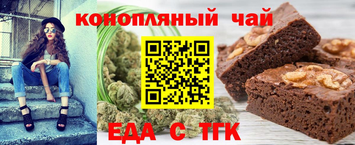 Каменск-Уральский  Cannafood марихуана  Вход с VPN 
