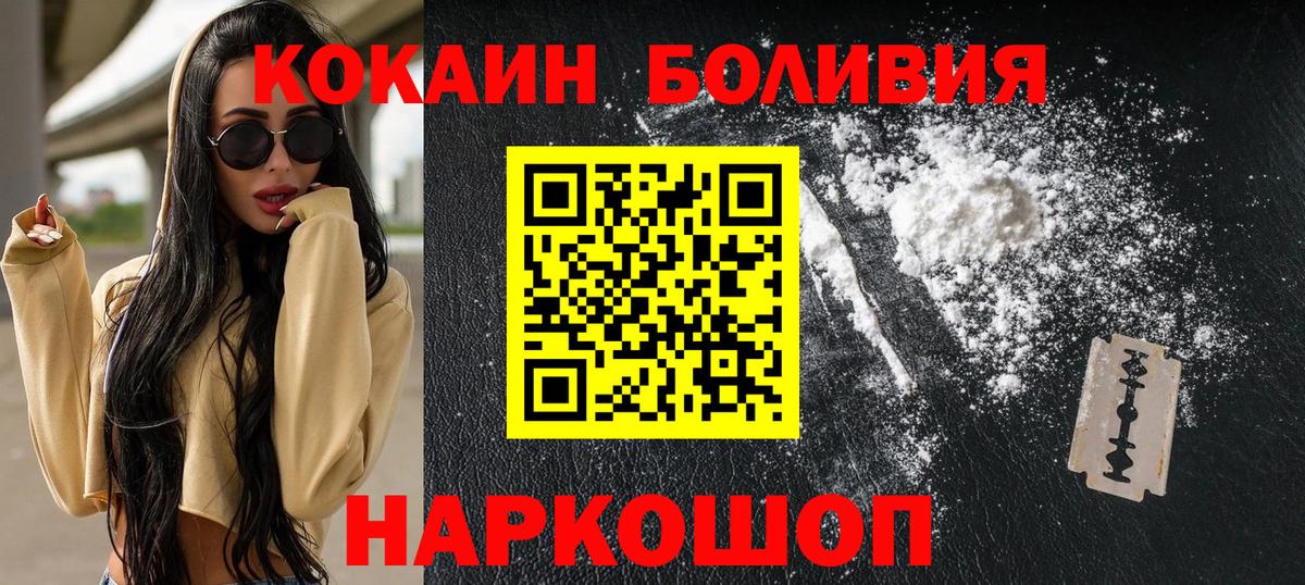 Cocaine 97% Каменск-Уральский