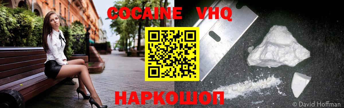 Кокаин Columbia  Вход с VPN  Каменск-Уральский  Cocaine  COCAIN Колумбийский 