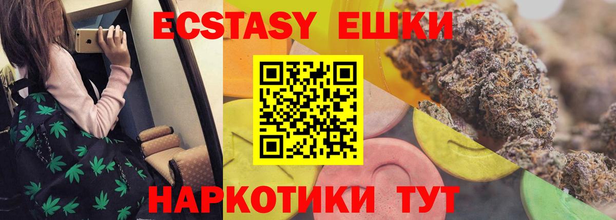 hydra как войти  Экстази XTC  Каменск-Уральский  ЭКСТАЗИ  Вход с VPN  Экстази DUBAI 