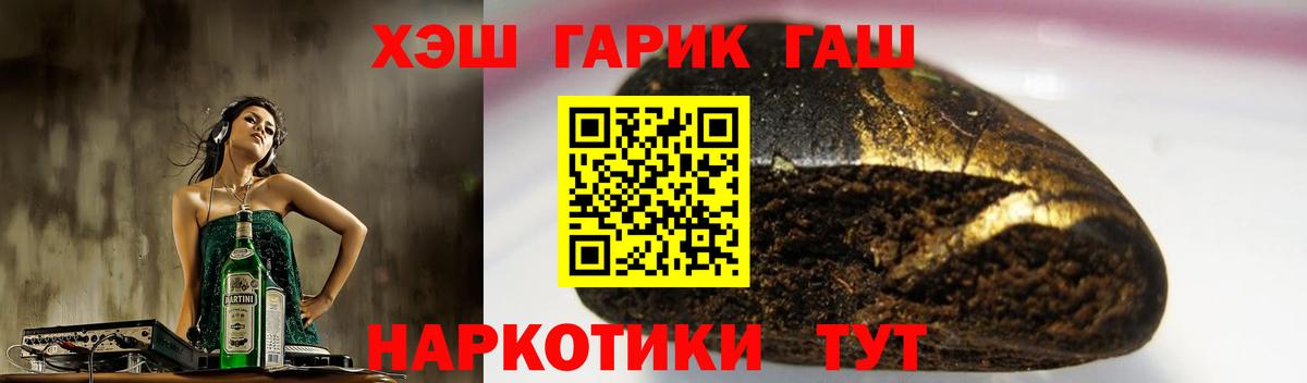 ГАШ убойный Каменск-Уральский