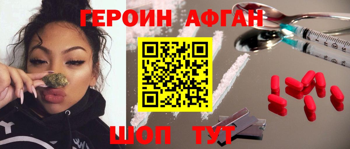 Каменск-Уральский  Героин Афган  Вход с VPN 