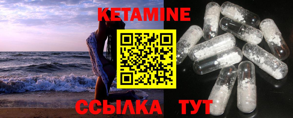 Каменск-Уральский  КЕТАМИН VHQ  Вход с VPN 