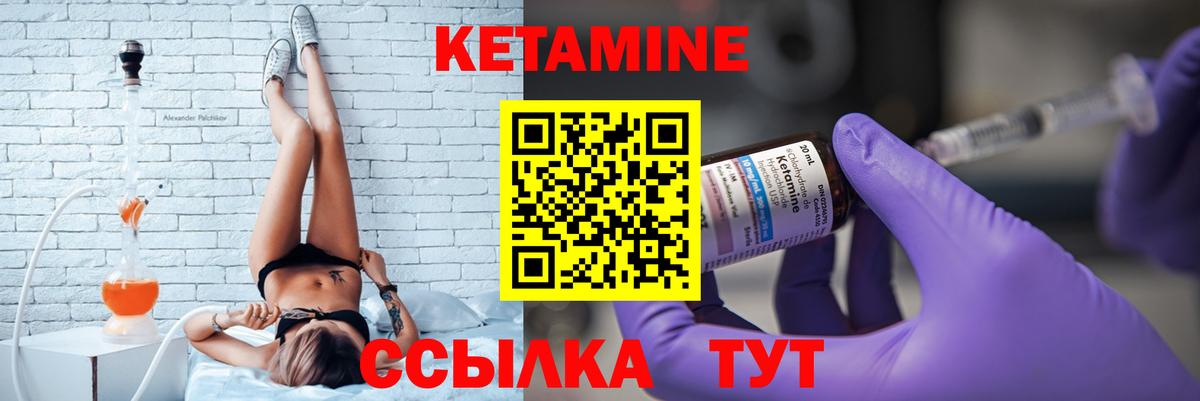 Кетамин VHQ Каменск-Уральский