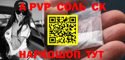 альфа пвп VHQ Гусиноозёрск