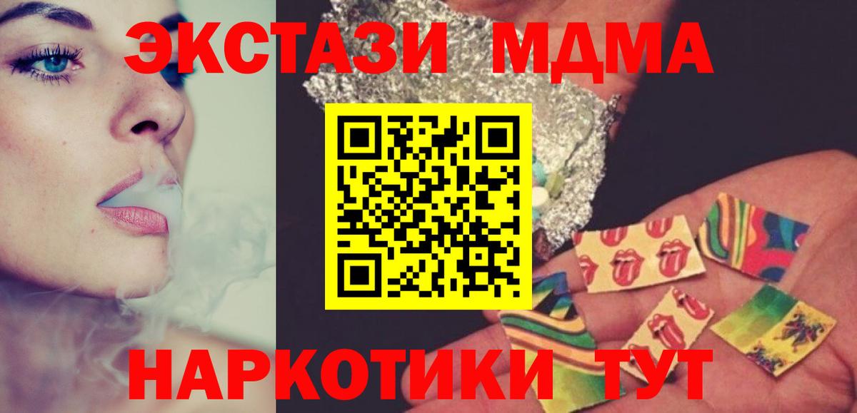 МДМА кристаллы  Вход с VPN  Каменск-Уральский 