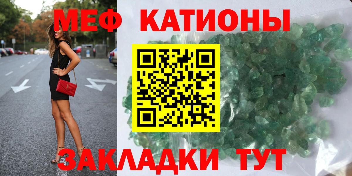 МЯУ-МЯУ кристаллы  МЯУ-МЯУ mephedrone  Каменск-Уральский  МЕФ  Вход с VPN 