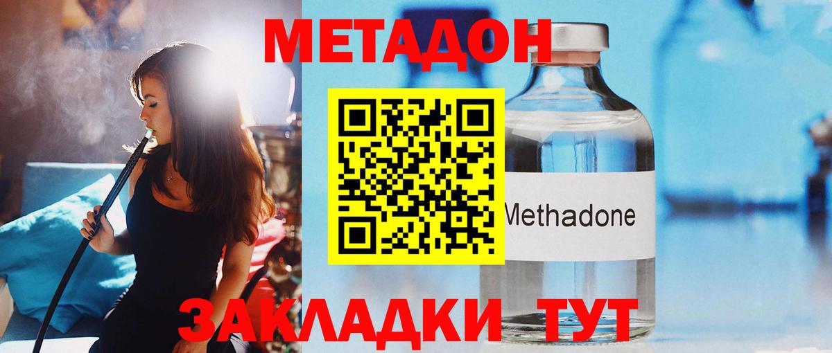 darknet наркотические препараты  МЕТАДОН мёд  Вход с VPN  МЕТАДОН methadone  Каменск-Уральский  blacksprut рабочий сайт 