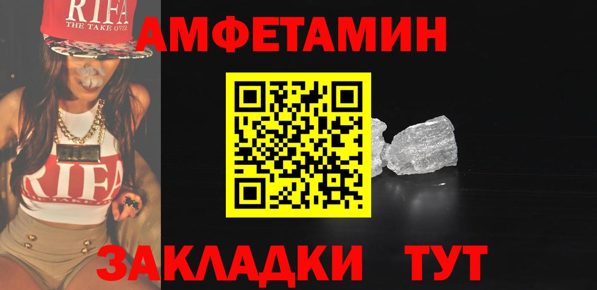 Каменск-Уральский  Метамфетамин кристалл  Вход с VPN  Метамфетамин кристалл 