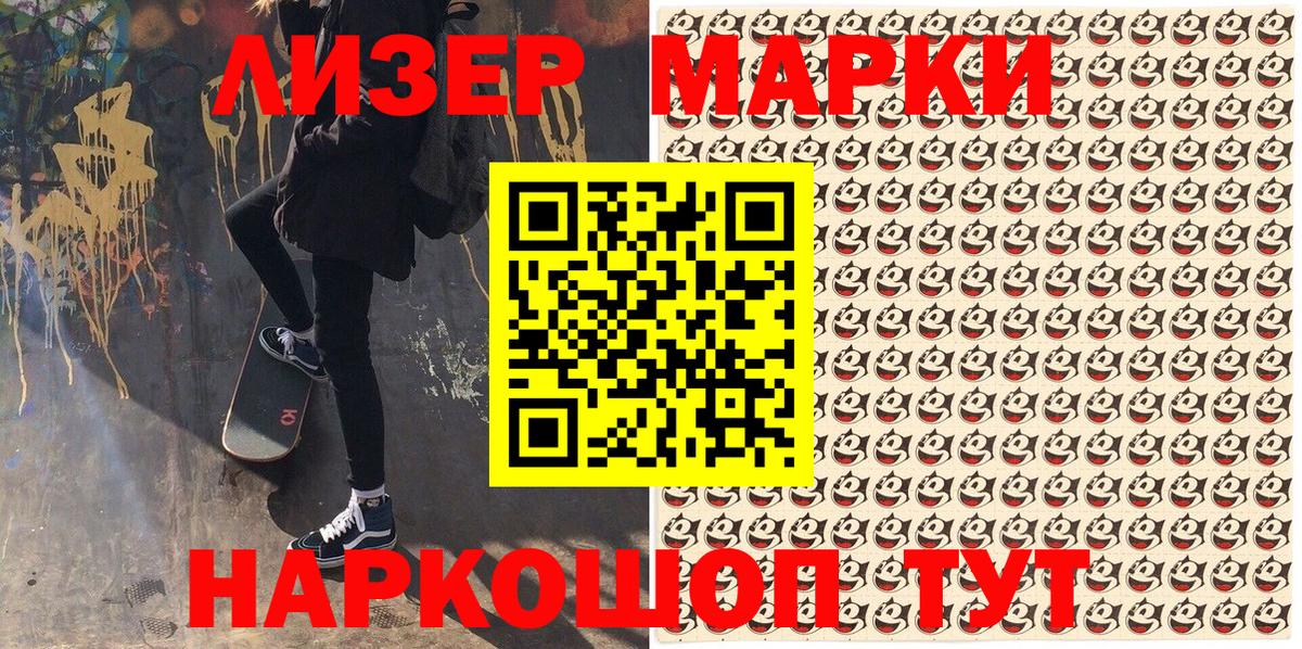 Марки N-bome 1500мкг Каменск-Уральский