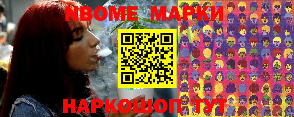 цены наркотик  Марки N-bome 1500мкг  Вход с VPN  Каменск-Уральский 