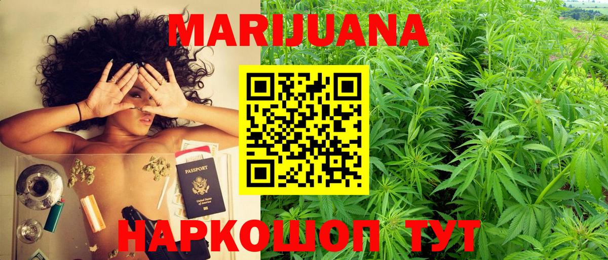 Канабис марихуана  Вход с VPN  Канабис VHQ  Каменск-Уральский  Бошки Шишки сатива 